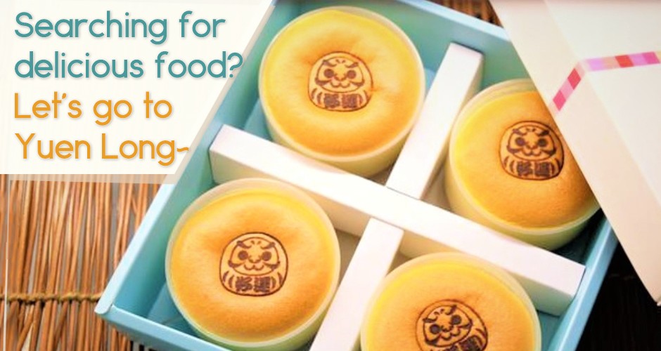 Searching for delicious food?  Let’s go to Yuen Long~